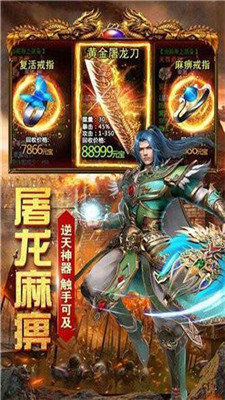 超变态极限版传奇私服