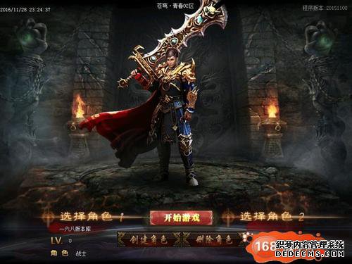 传奇新区
