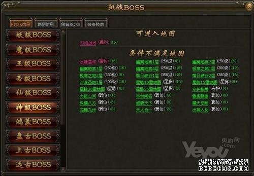迷失传奇私服