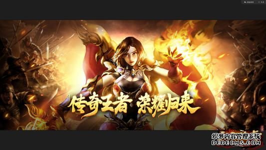 新开传奇sf仙子石得到介紹!