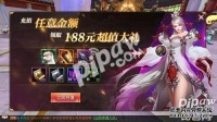 每日努力实现传奇私服1.80的降妖伏魔日常任务，奖金才会愈来愈高